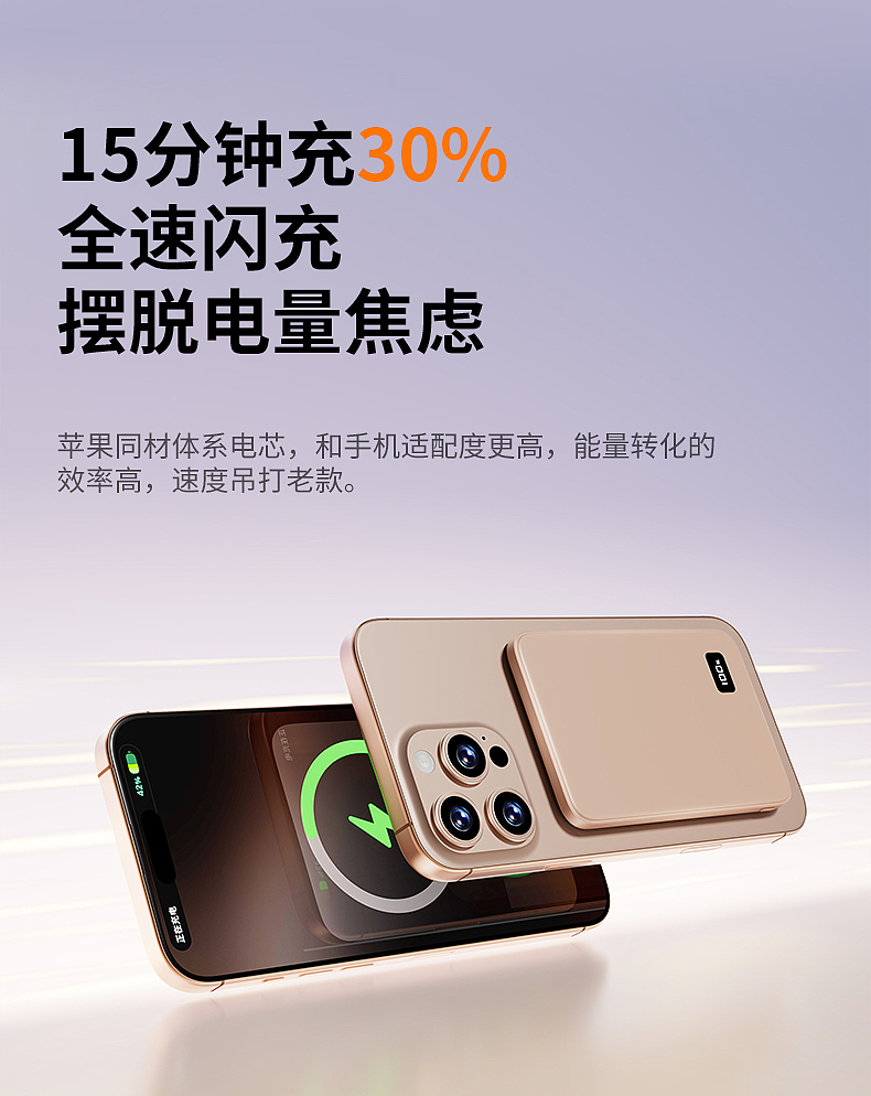 磁吸无线充电宝详情制作