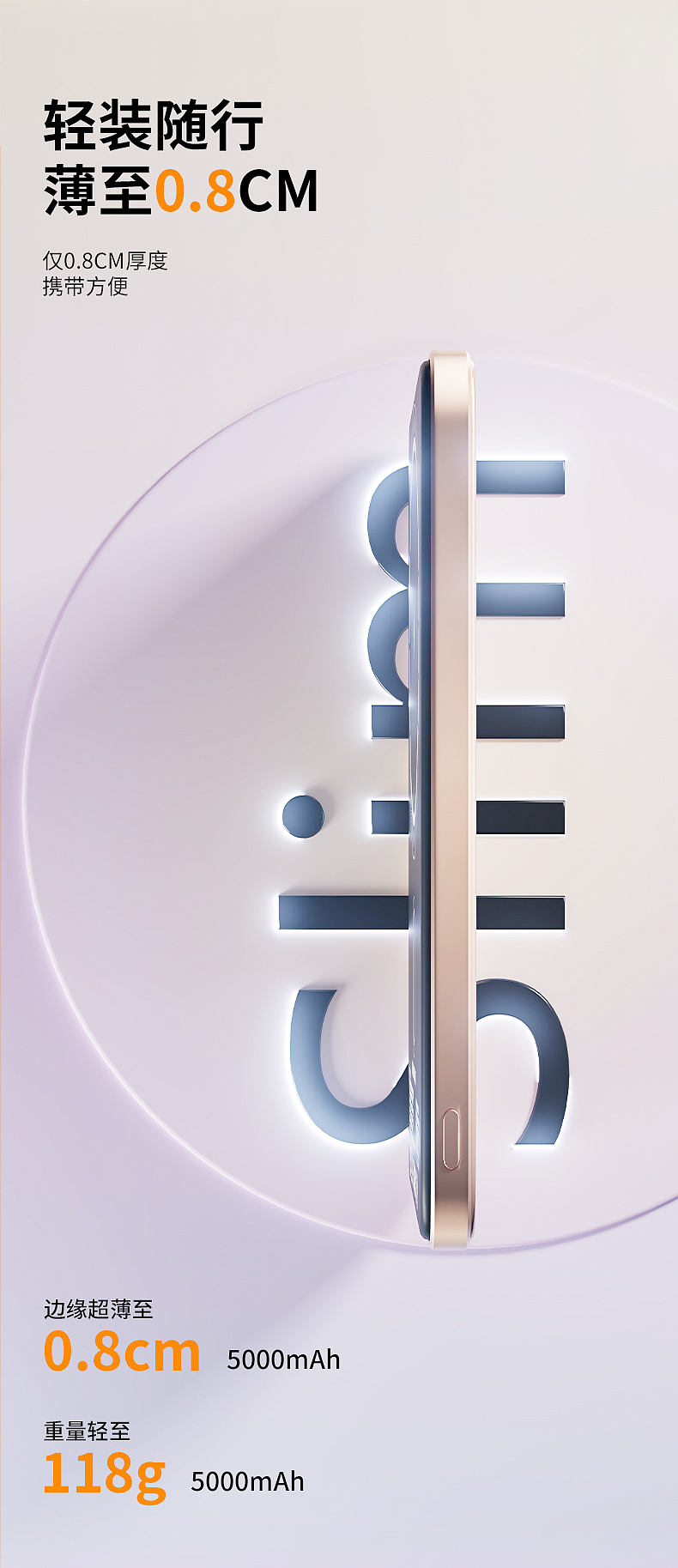 磁吸无线充电宝详情制作