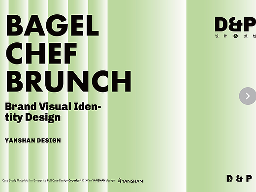 Bagel Chef品牌全案设计