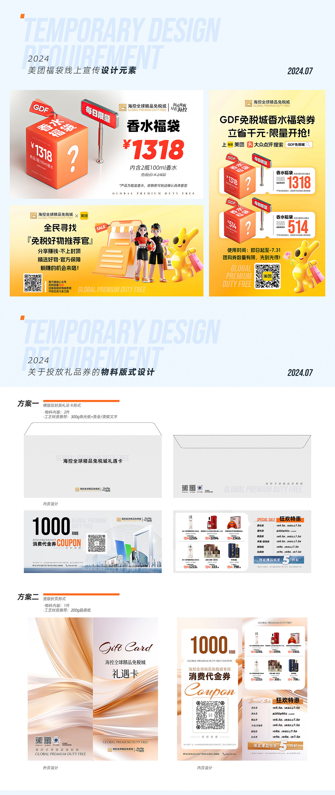2024 年度工作述职（图ZMzgzMjI5NTE2） - 其他平面 - 站酷设计师嘿哈士奇原创素材 - 站酷ZCOOL