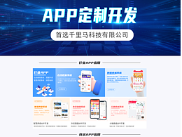 企業(yè)官網(wǎng)頁面