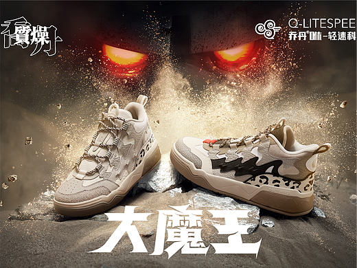 新罐头×乔丹质燥 | 挖掘国潮文化,探索品牌新视觉