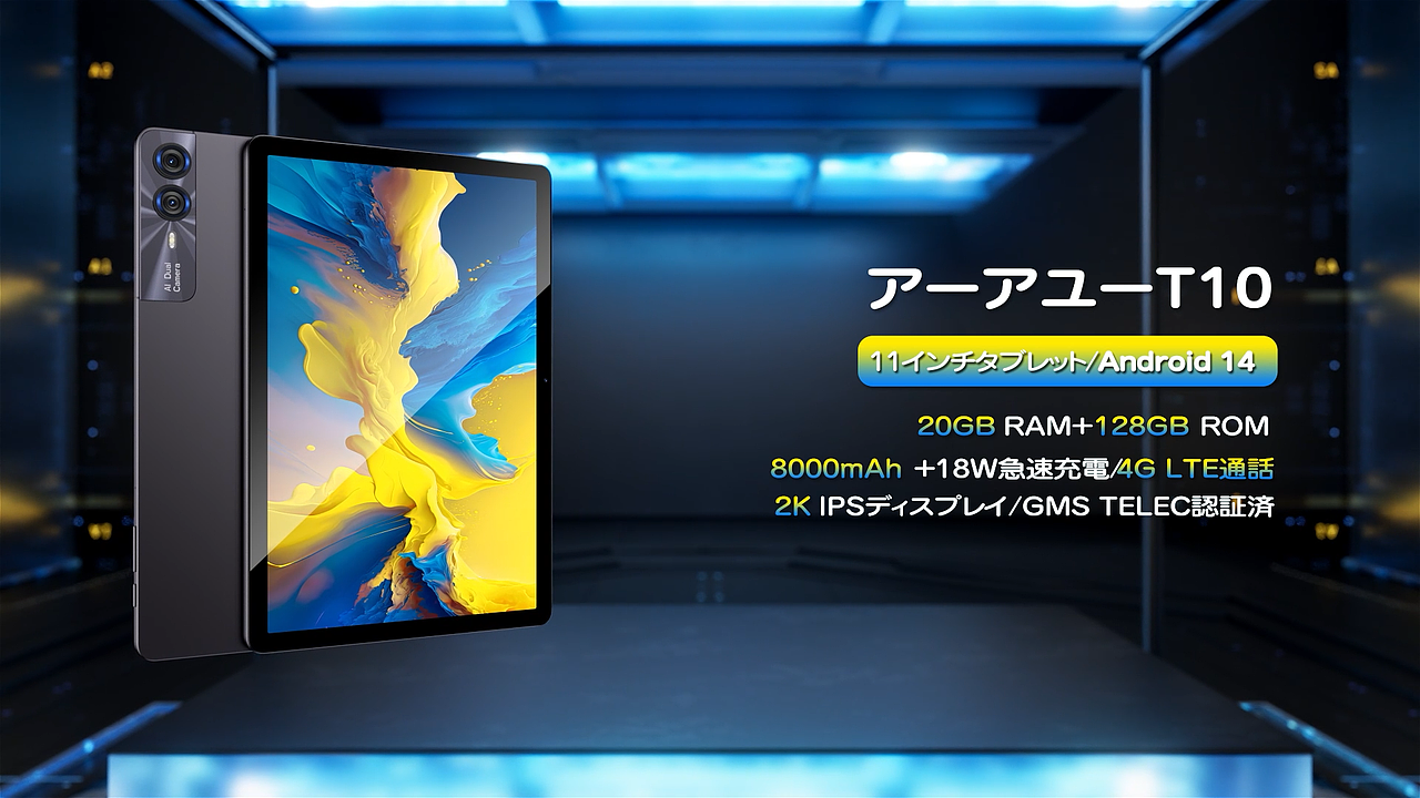 T10 平板视频渲染