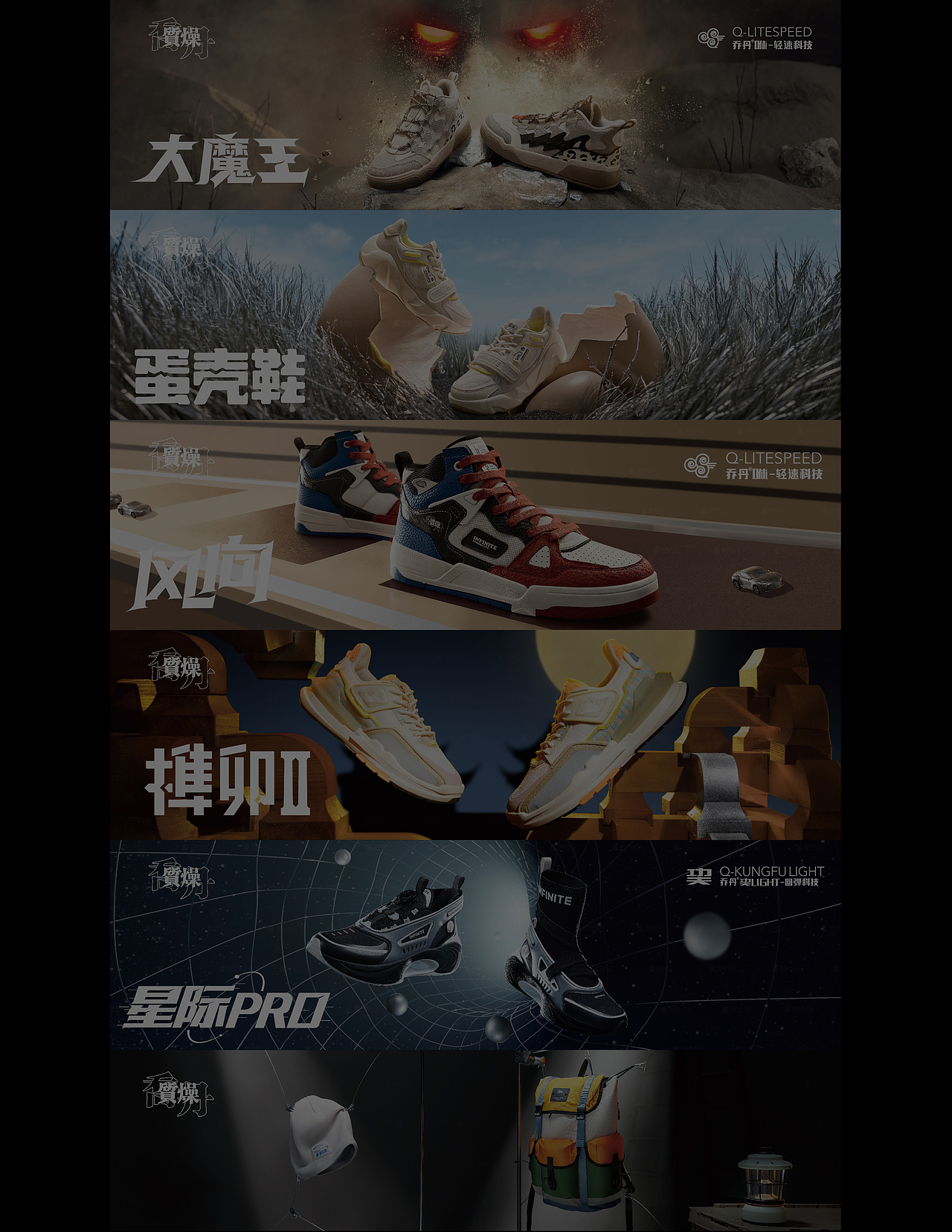 新罐头×乔丹质燥 | 挖掘国潮文化,探索品牌新视觉