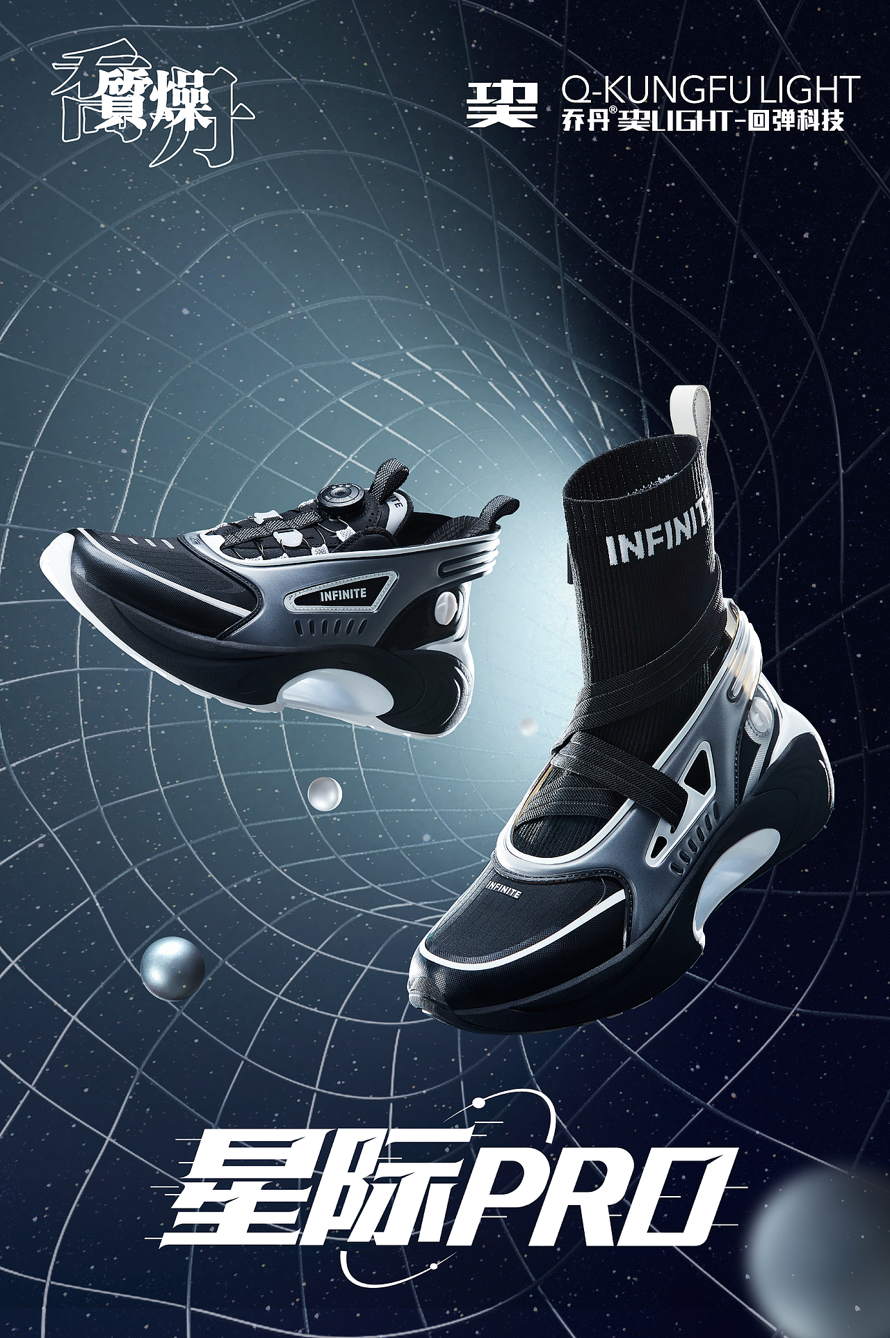 新罐头×乔丹质燥 | 挖掘国潮文化,探索品牌新视觉