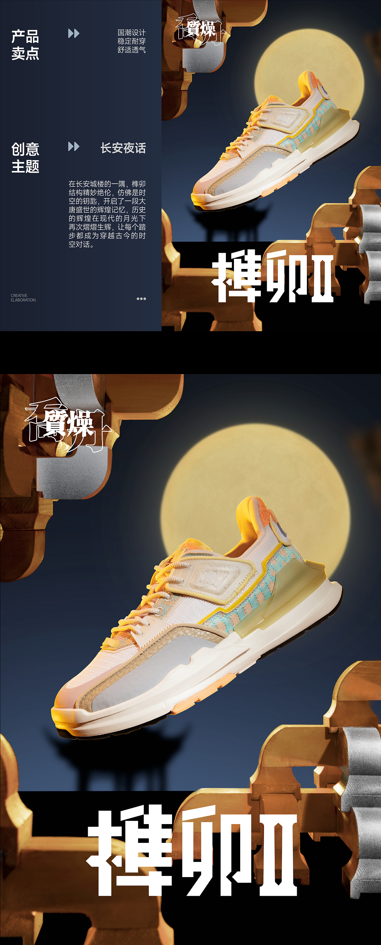 新罐头×乔丹质燥 | 挖掘国潮文化,探索品牌新视觉