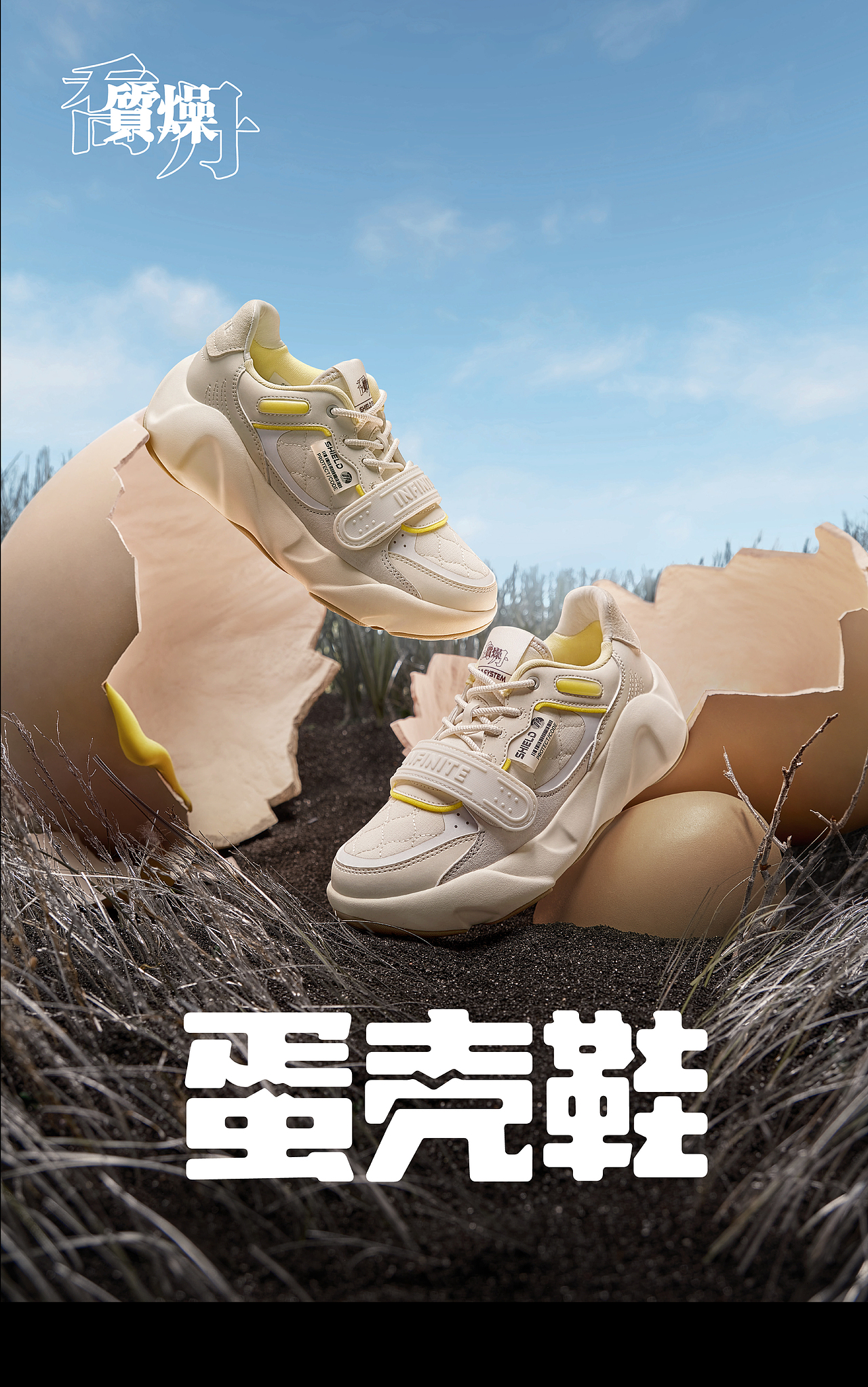 新罐头×乔丹质燥 | 挖掘国潮文化,探索品牌新视觉