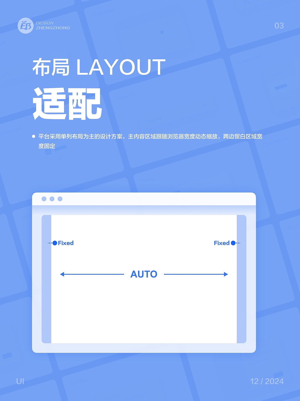 B端设计规范（图ZMzgzMjM3NzIw） - 交互/UE - 站酷设计师千田十一原创素材 - 站酷ZCOOL
