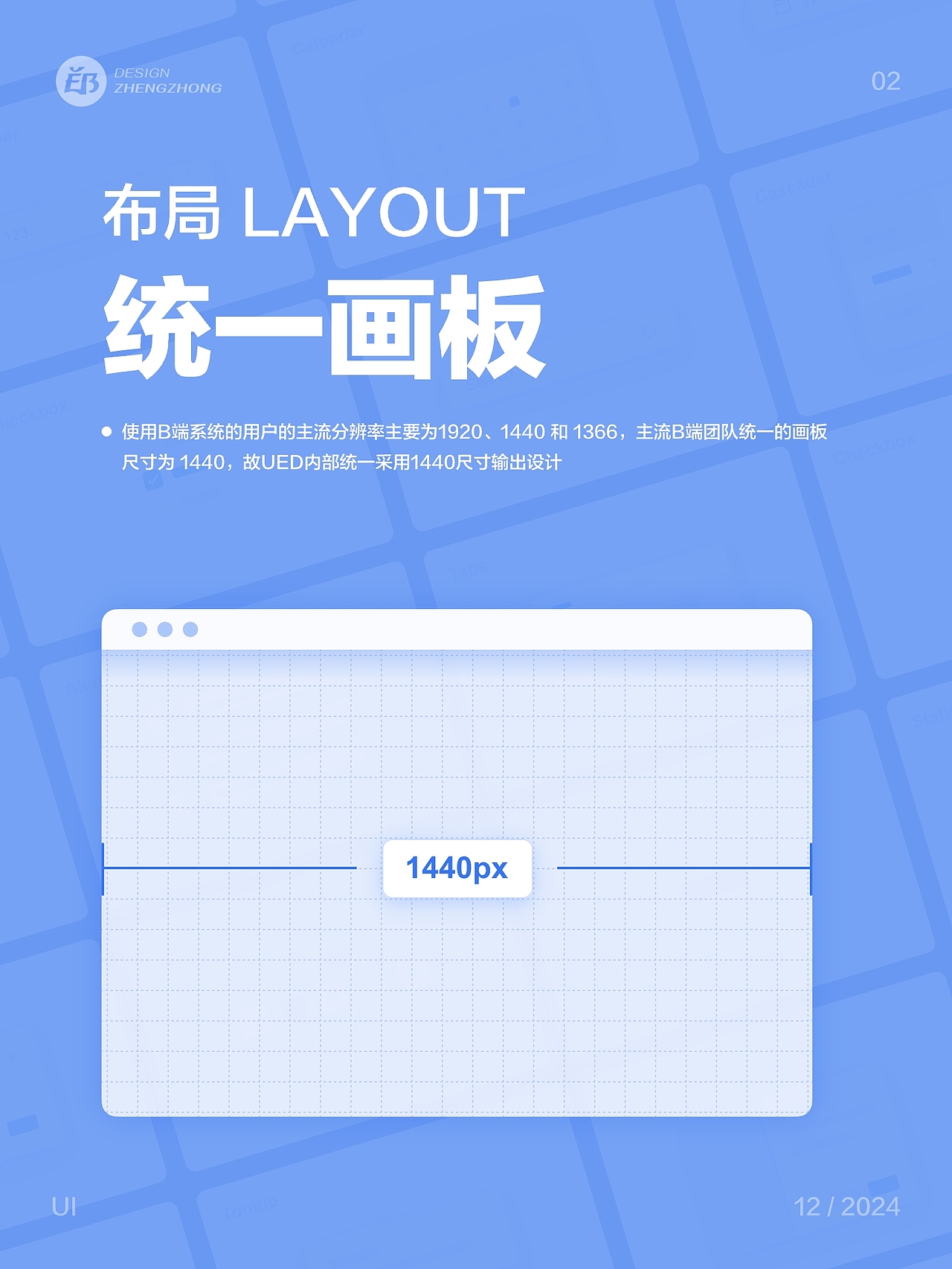 B端设计规范（图ZMzgzMjM3NzE2） - 交互/UE - 站酷设计师千田十一原创素材 - 站酷ZCOOL
