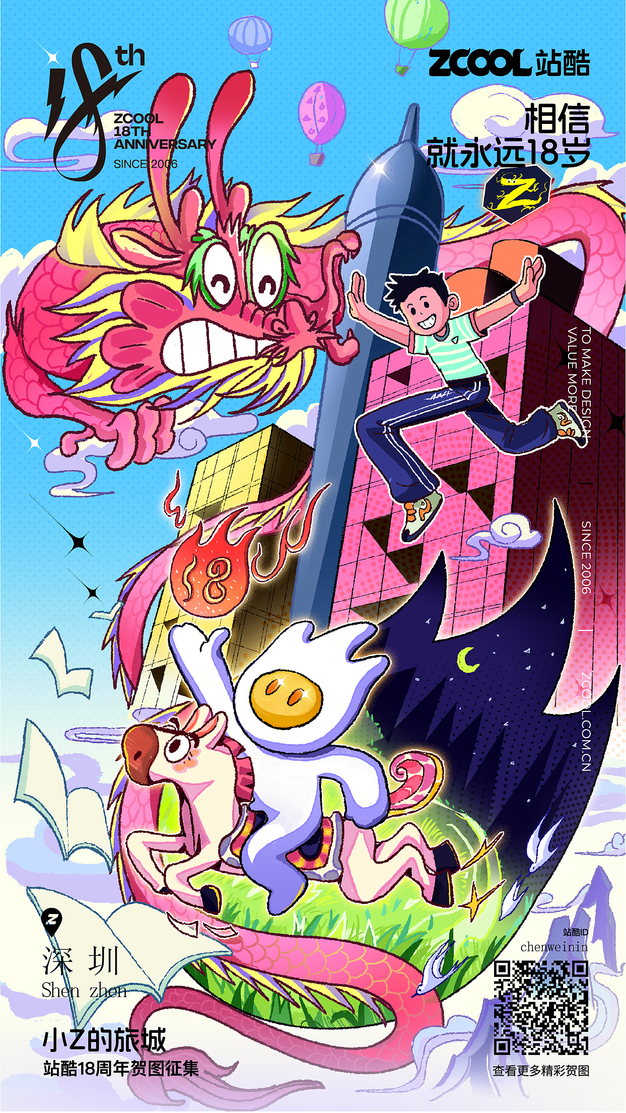 2024 部分作品与商业项目（图ZMzgzMjMyNzIw） - 新锐潮流插画 - 站酷设计师chenweinin原创素材 - 站酷ZCOOL