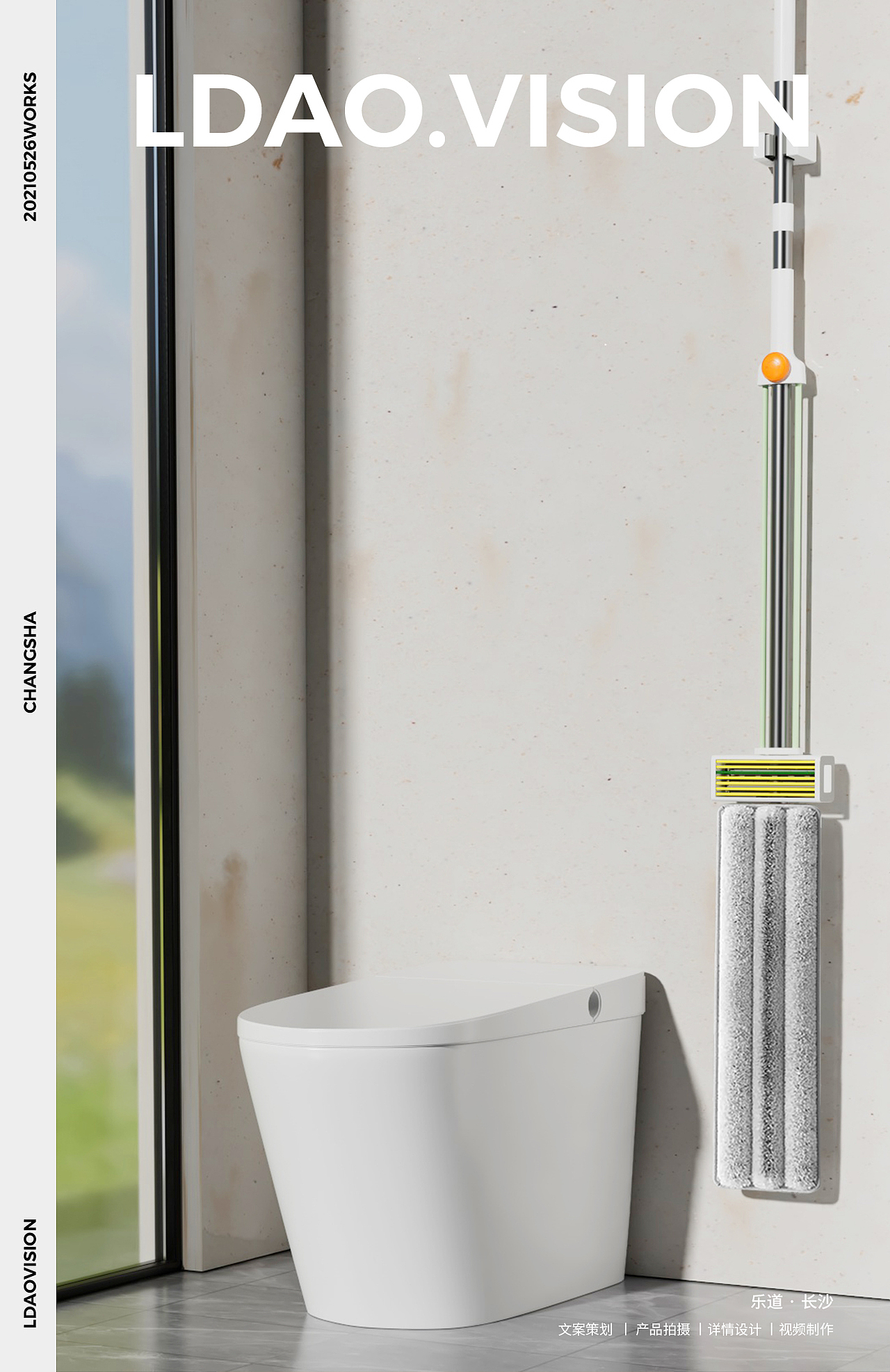 乐道 X 皇家保姆平板拖把清洁用品产品拍摄长沙（图ZMzgzMjMzOTAw） - 产品摄影 - 站酷设计师乐道产品摄影原创素材 - 站酷ZCOOL