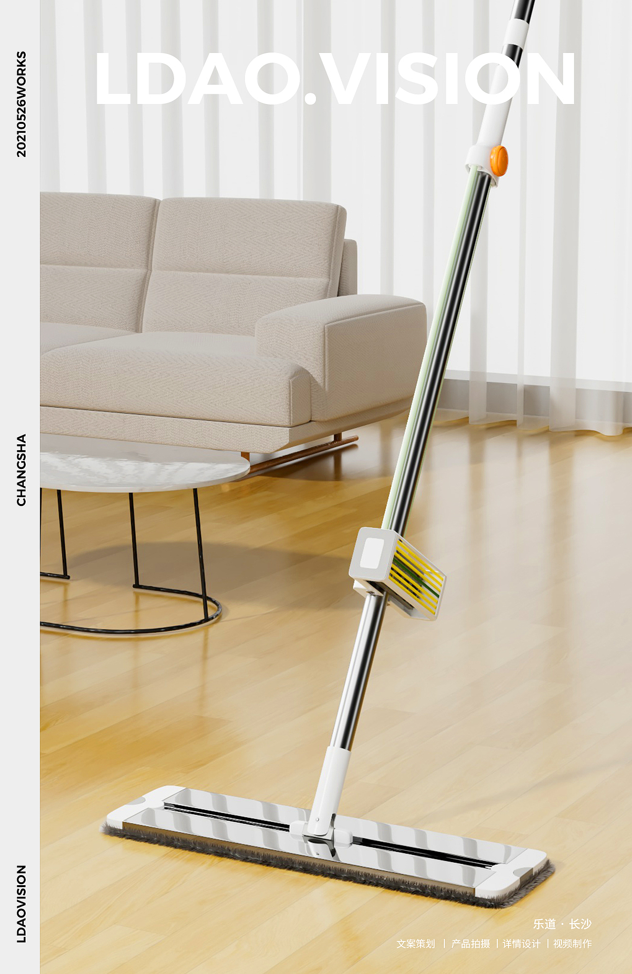 乐道 X 皇家保姆平板拖把清洁用品产品拍摄长沙（图ZMzgzMjMzOTEy） - 产品摄影 - 站酷设计师乐道产品摄影原创素材 - 站酷ZCOOL