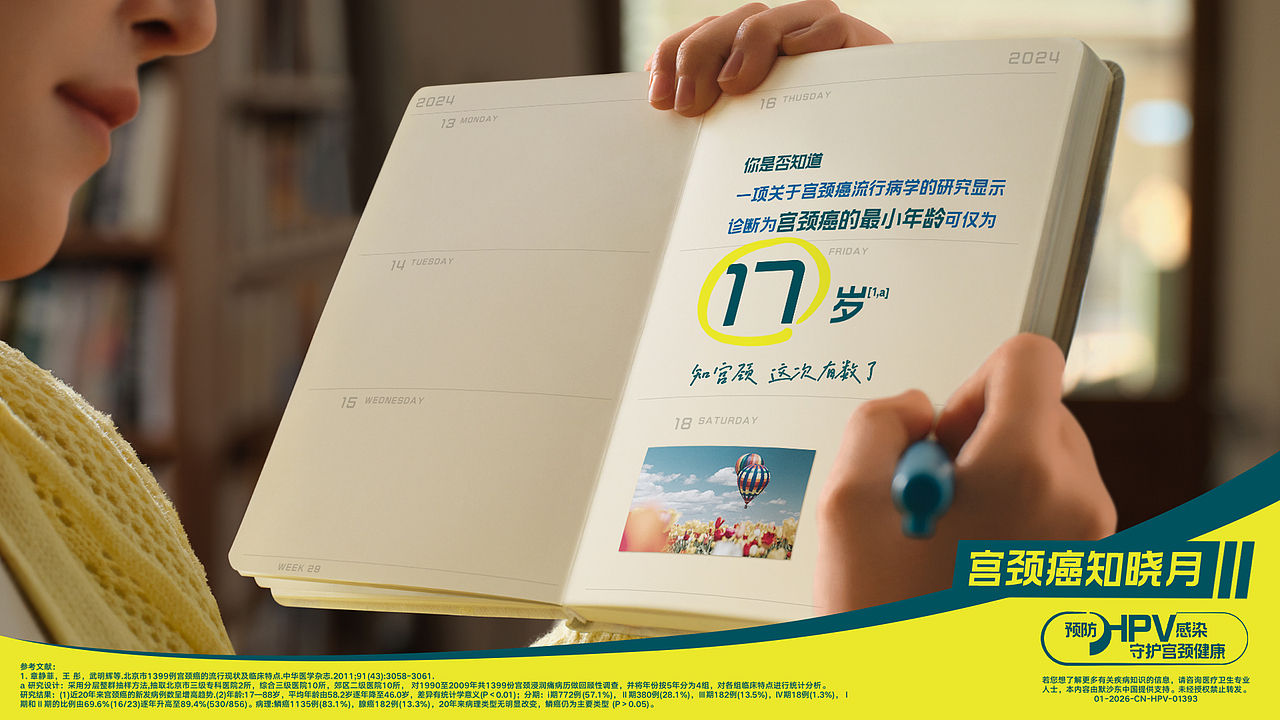 HPV知晓月海报修图（图ZMzgzMjM1MDEy） - 修图/后期 - 站酷设计师修图师Ly原创素材 - 站酷ZCOOL