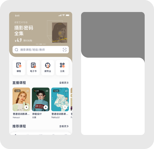 为什么我做UI总是没有亮点，老献丑！（图ZMTUwMDIxMTY=） - 观点 - 站酷设计师菜心轻量文原创素材 - 站酷ZCOOL