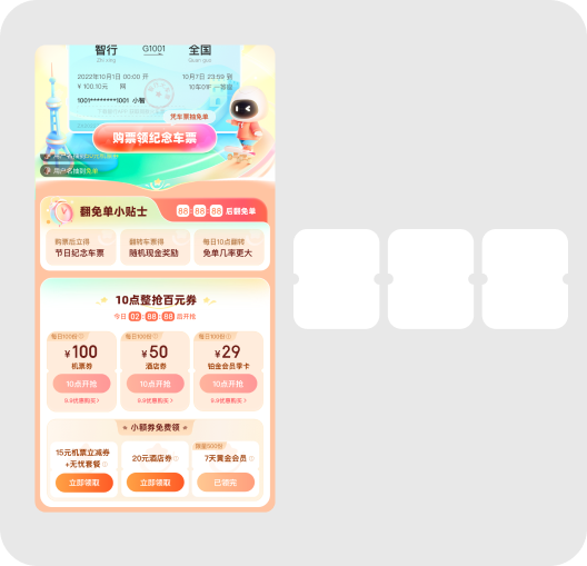 为什么我做UI总是没有亮点，老献丑！（图ZMTUwMDIxMjQ=） - 观点 - 站酷设计师菜心轻量文原创素材 - 站酷ZCOOL