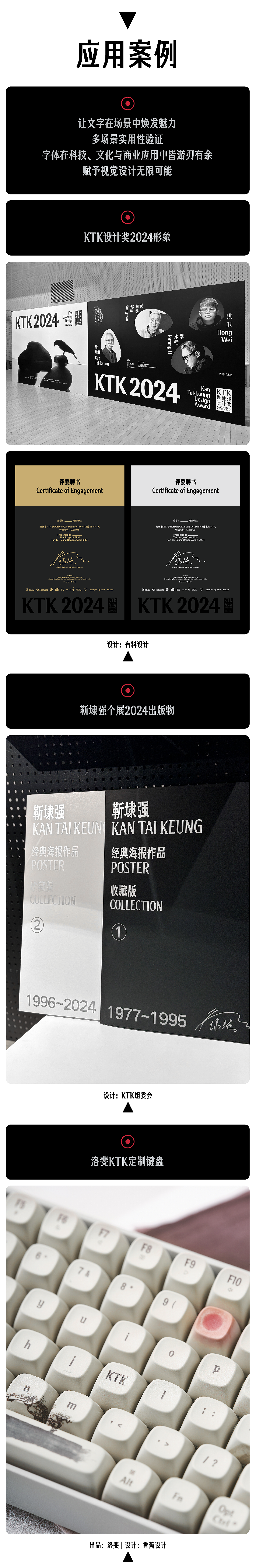 昊格高定字◎昊格KTK家族