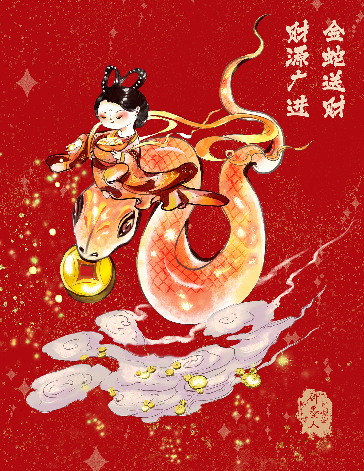 金蛇生肖系列（图ZMzgzMjM1Njg0） - 儿童插画 - 站酷设计师研墨人原创素材 - 站酷ZCOOL