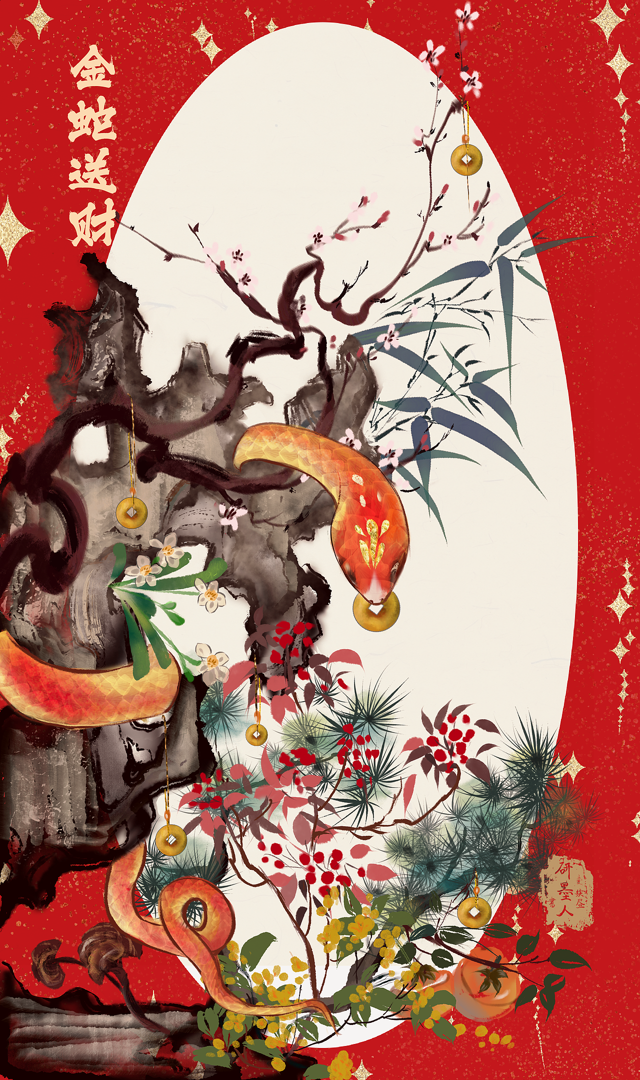 金蛇生肖系列（图ZMzgzMjM1Njcy） - 儿童插画 - 站酷设计师研墨人原创素材 - 站酷ZCOOL