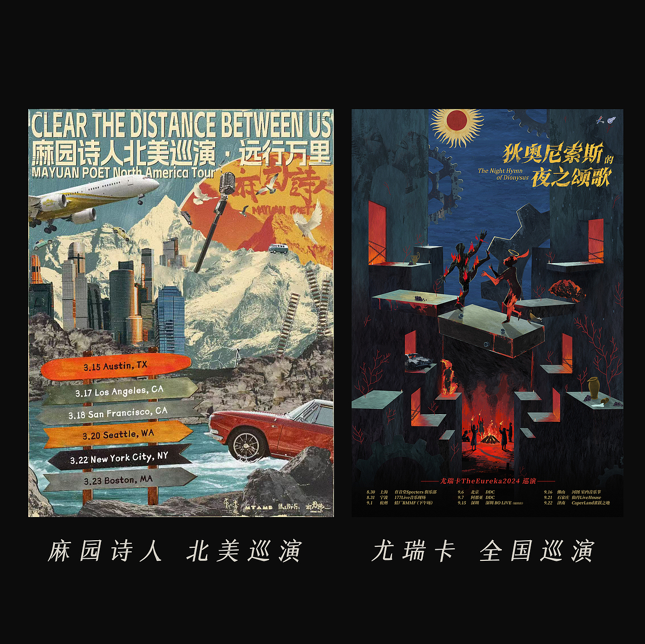 一个电影海报设计师的年度总结(图ZMzgzMjM1ODcy) - 海报 - 站酷设计师内啡肽1130原创素材 - 站酷ZCOOL