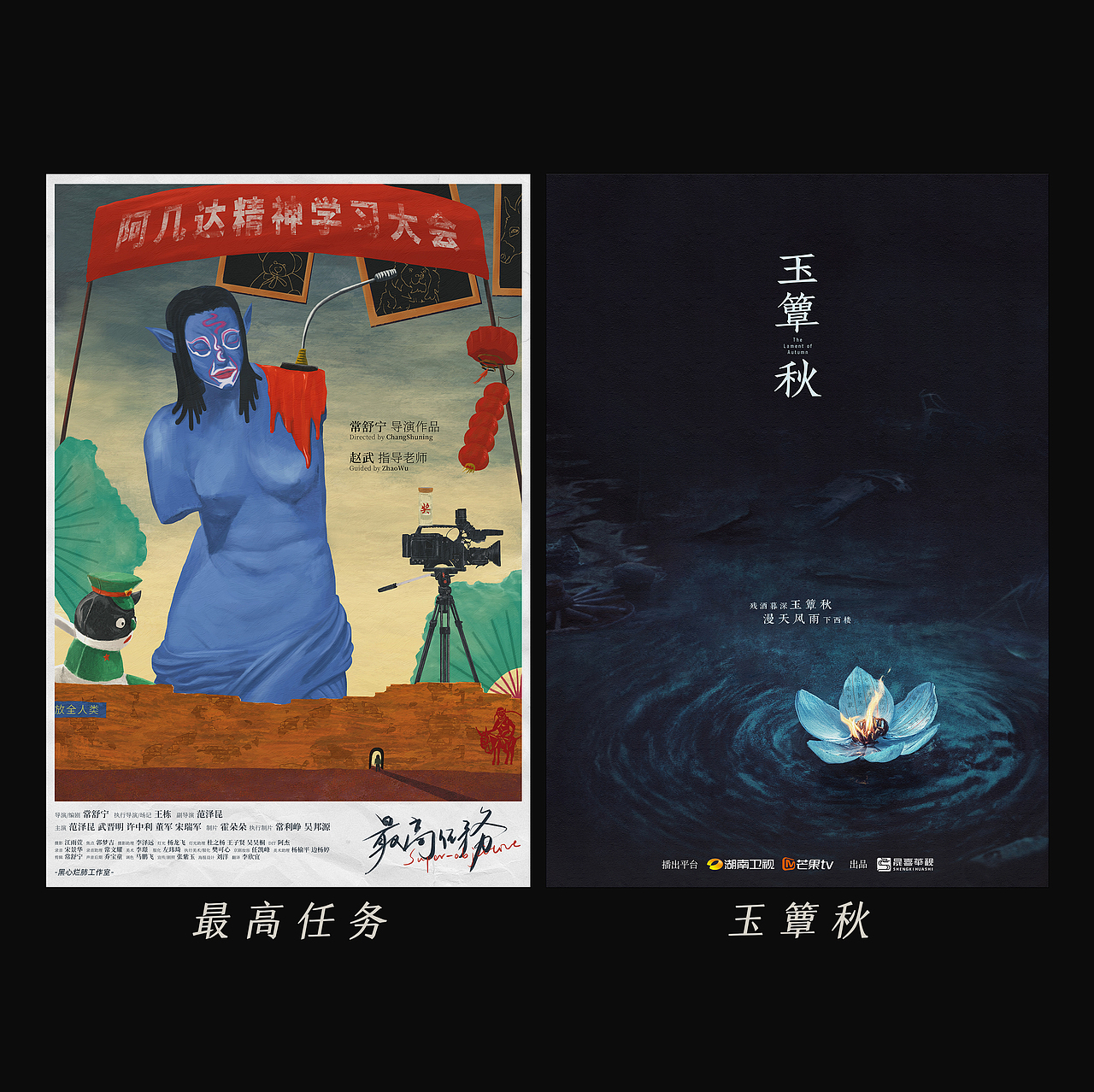 一个电影海报设计师的年度总结(图ZMzgzMjM1ODYw) - 海报 - 站酷设计师内啡肽1130原创素材 - 站酷ZCOOL