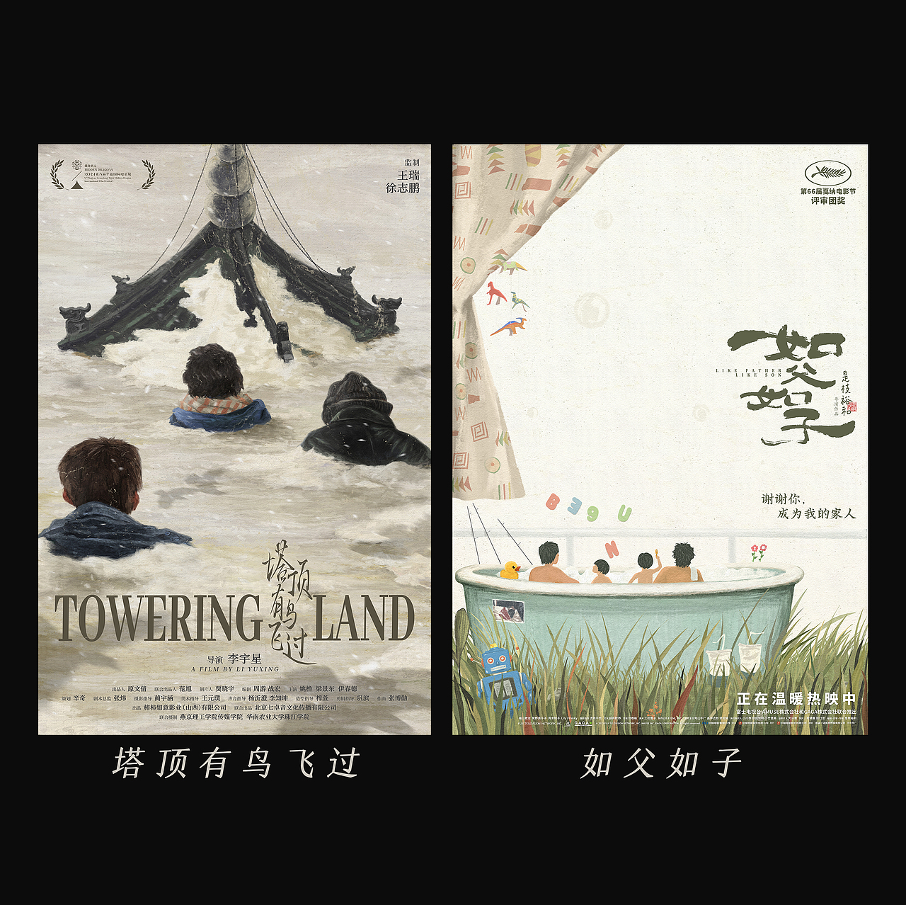 一个电影海报设计师的年度总结(图ZMzgzMjM1ODQ0) - 海报 - 站酷设计师内啡肽1130原创素材 - 站酷ZCOOL