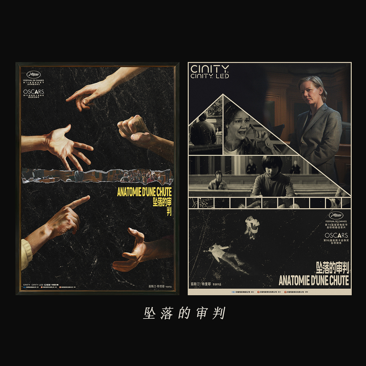 一个电影海报设计师的年度总结(图ZMzgzMjM1ODQ4) - 海报 - 站酷设计师内啡肽1130原创素材 - 站酷ZCOOL