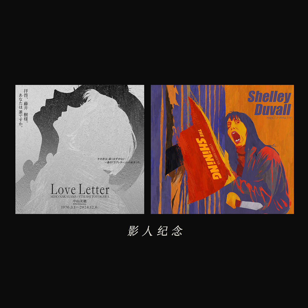一个电影海报设计师的年度总结(图ZMzgzMjM1ODg4) - 海报 - 站酷设计师内啡肽1130原创素材 - 站酷ZCOOL