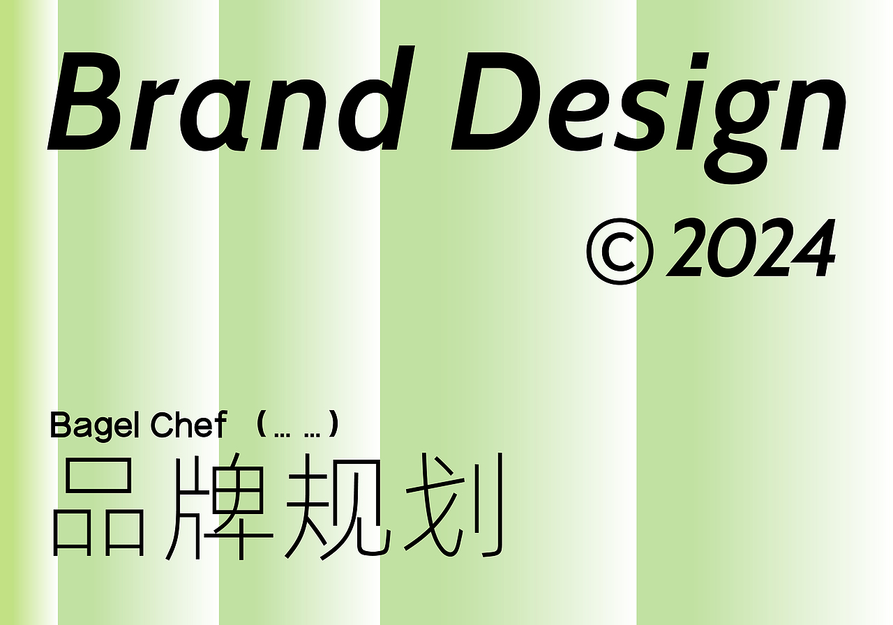 Bagel Chef品牌全案设计(图ZMzgzMjM1OTIw) - 品牌 - 站酷设计师DlNOdino原创素材 - 站酷ZCOOL