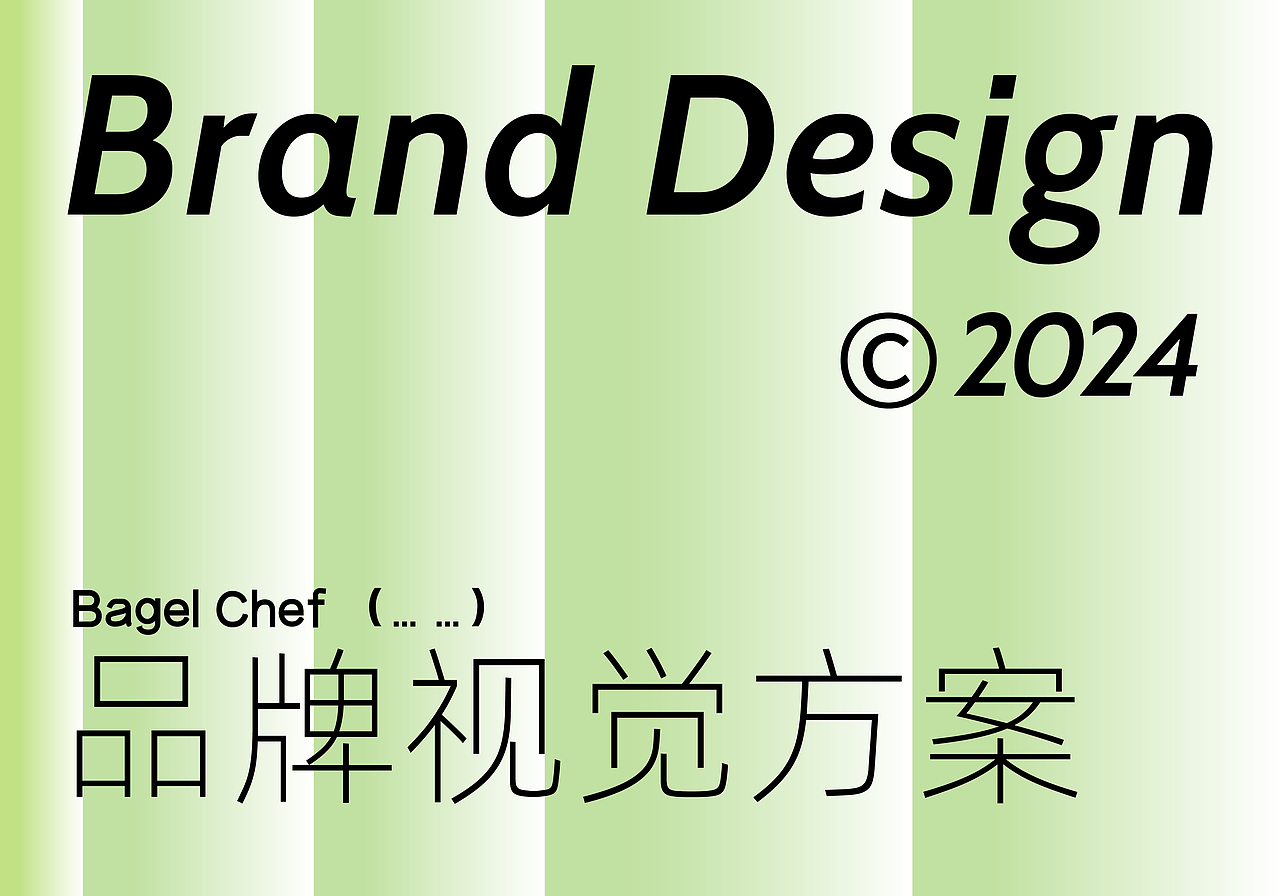 Bagel Chef品牌全案设计(图ZMzgzMjM1OTYw) - 品牌 - 站酷设计师DlNOdino原创素材 - 站酷ZCOOL