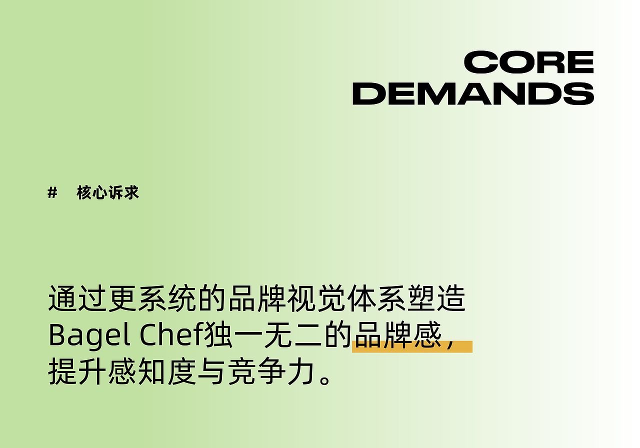 Bagel Chef品牌全案设计(图ZMzgzMjM1OTI0) - 品牌 - 站酷设计师DlNOdino原创素材 - 站酷ZCOOL