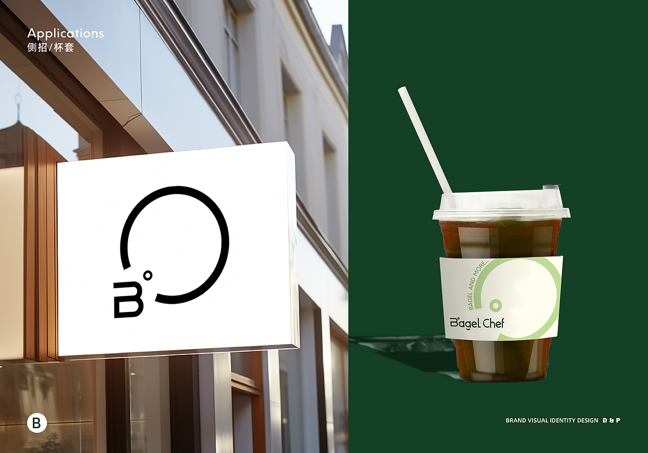 Bagel Chef品牌全案设计