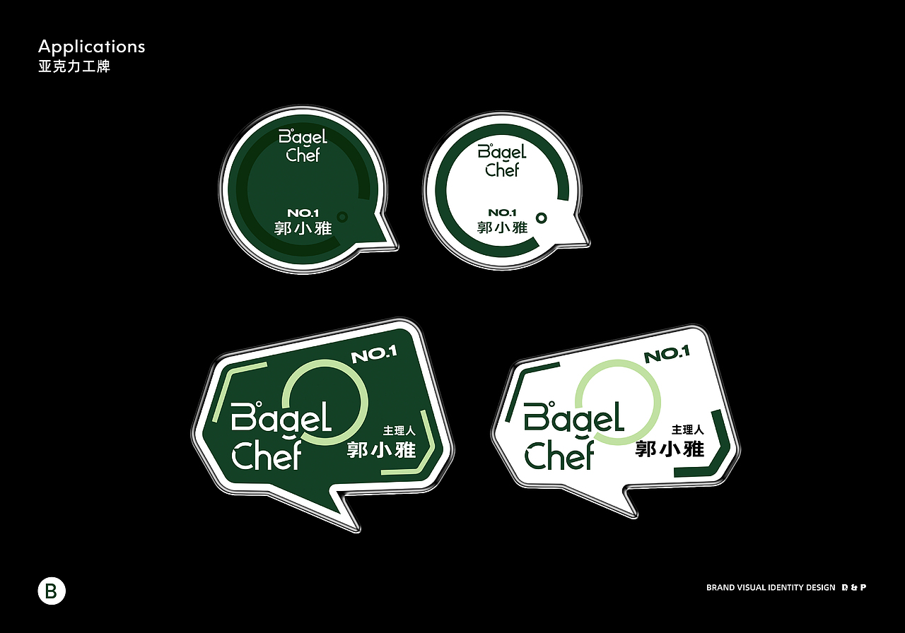 Bagel Chef品牌全案设计