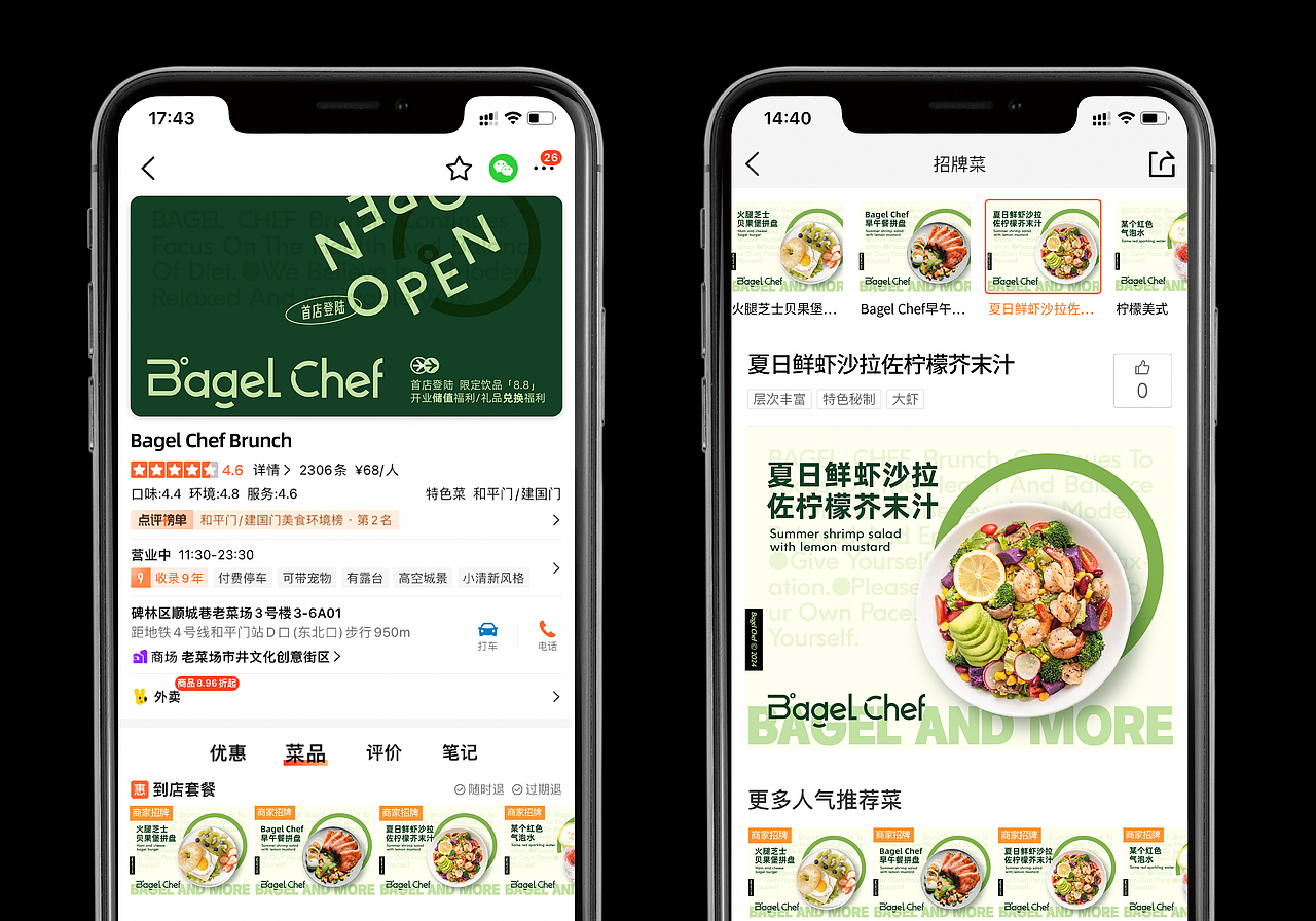 Bagel Chef品牌全案设计(图ZMzgzMjM2MTMy) - 品牌 - 站酷设计师DlNOdino原创素材 - 站酷ZCOOL