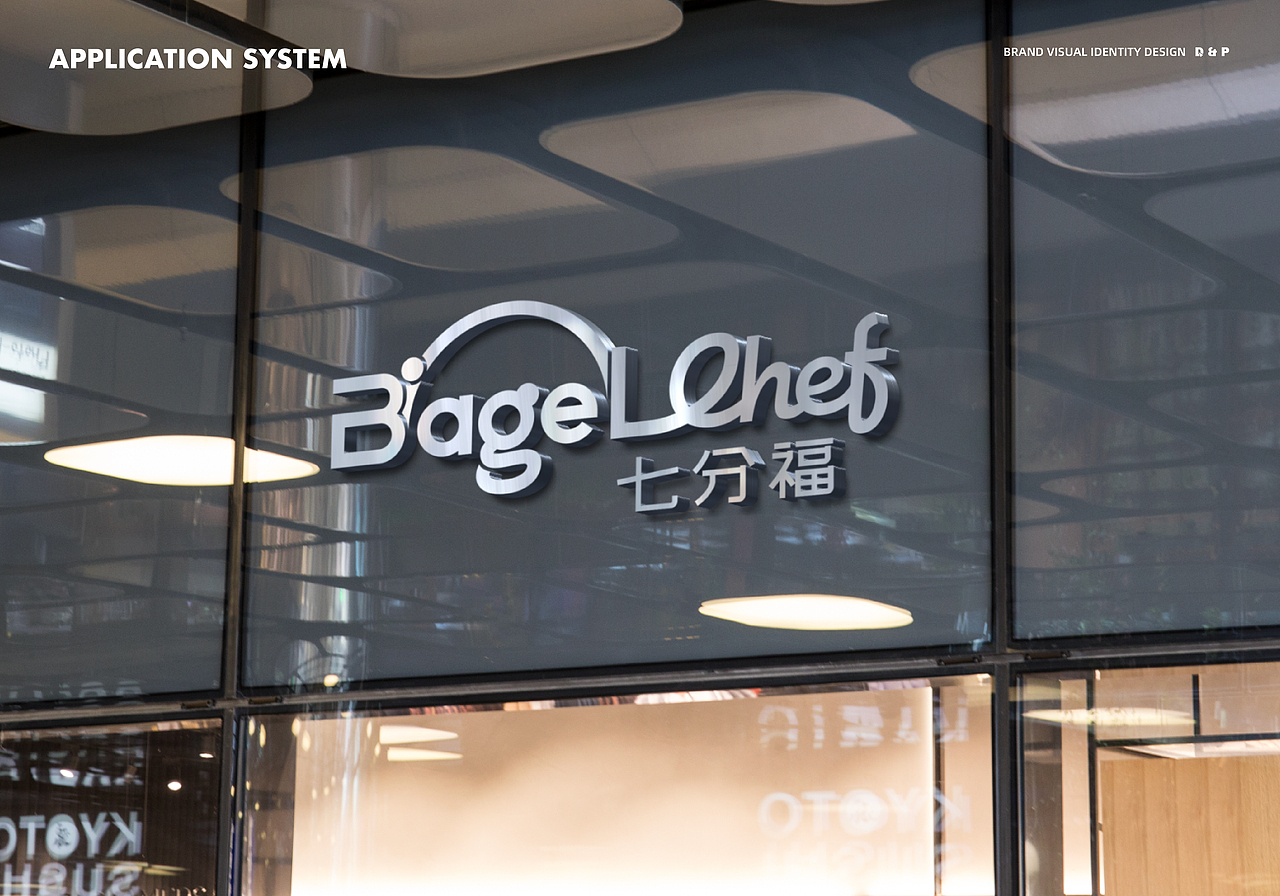 Bagel Chef品牌全案设计(图ZMzgzMjM2MzA4) - 品牌 - 站酷设计师DlNOdino原创素材 - 站酷ZCOOL