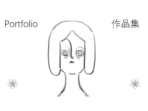 2024作品集年度总结