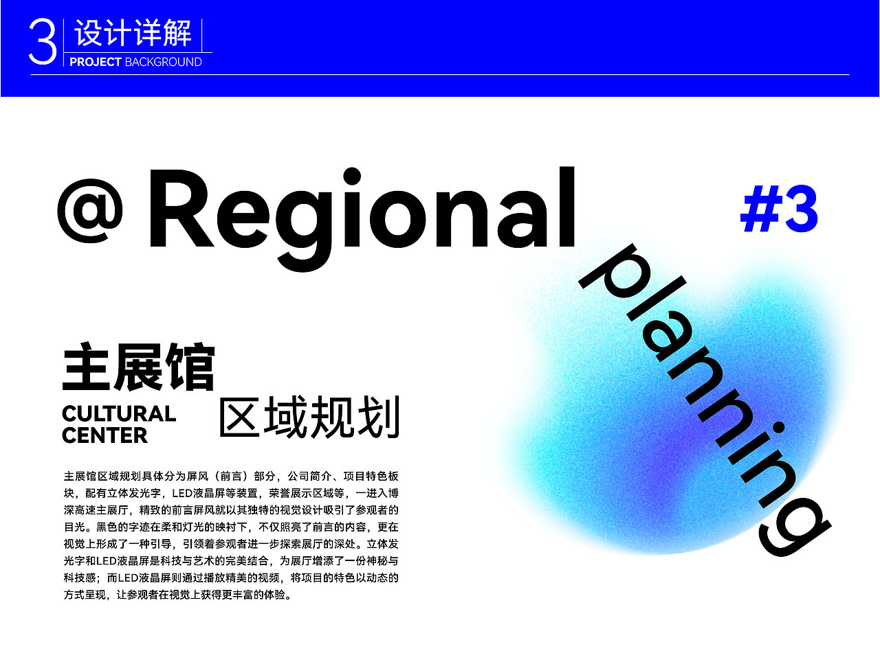 江系列 | 博深高速展厅设计（图ZMzgzMjM3MDg4） - 宣传物料 - 站酷设计师以侠之名原创素材 - 站酷ZCOOL