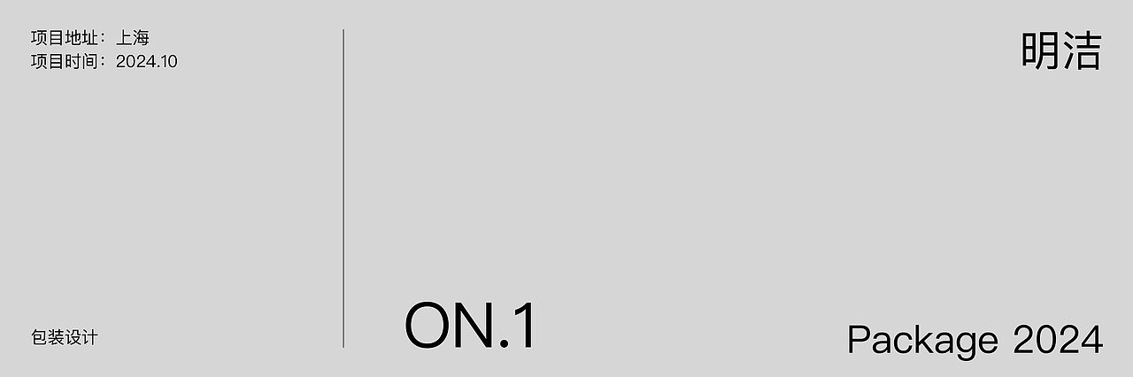 Brand 2024 万有引力作品选集/品牌设计/包装设计（图ZMzgzMjM4MDky） - 品牌 - 站酷设计师万有引力品牌设计原创素材 - 站酷ZCOOL