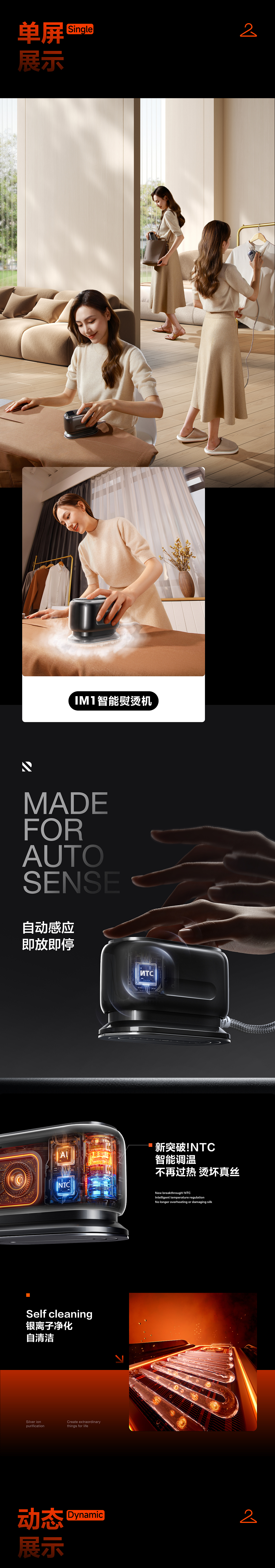 电商视觉全案【锐舞挂烫机IM1】(图ZMzgzMjM4NzA0) - 电商 - 站酷设计师啦啦不哈哈原创素材 - 站酷ZCOOL