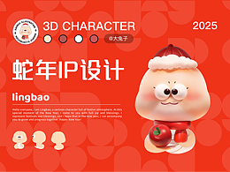 IP吉祥物设计｜品牌周边