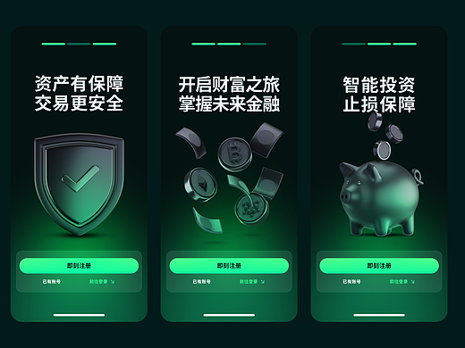 BTCC 改版设计