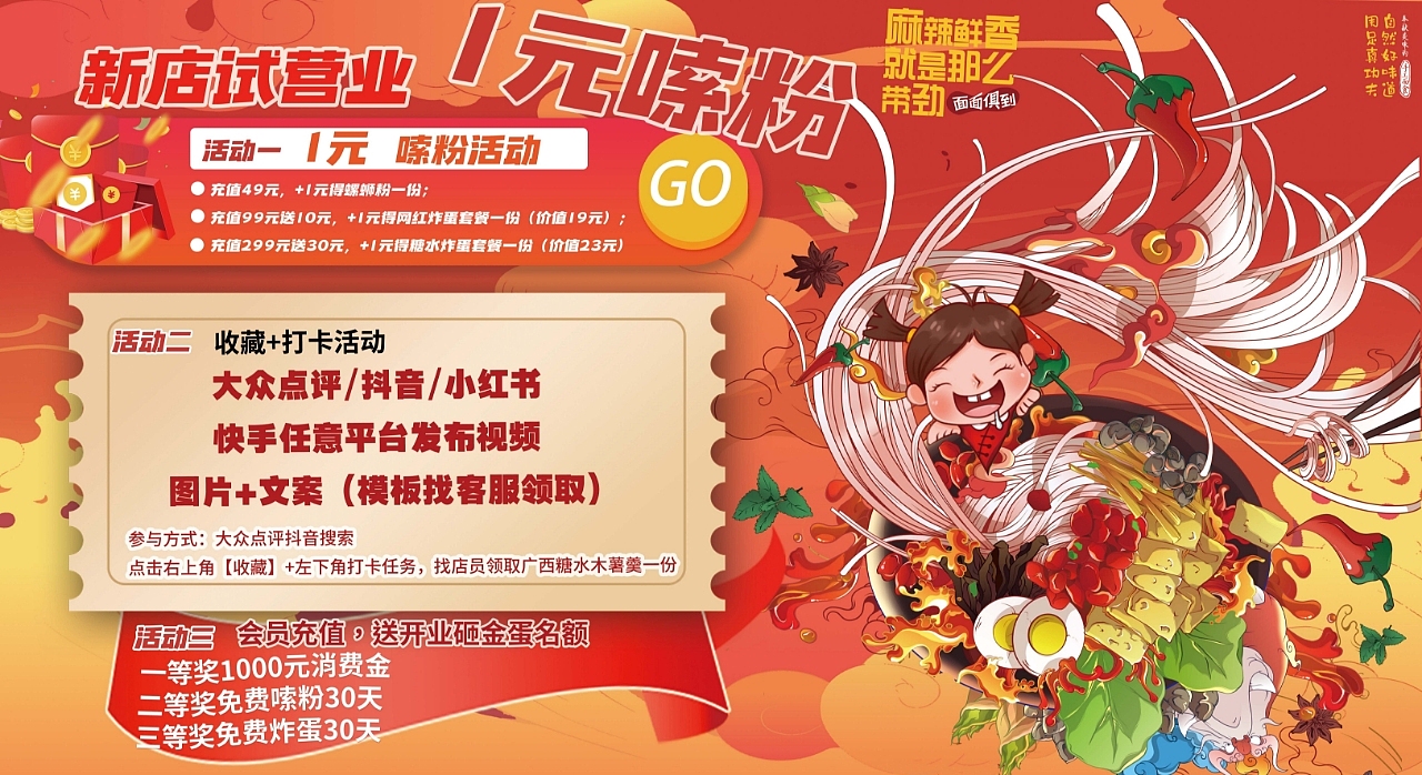 国潮风餐饮海报设计（图ZMzgzMjQ0MDQ0） - 海报 - 站酷设计师海月海月原创素材 - 站酷ZCOOL