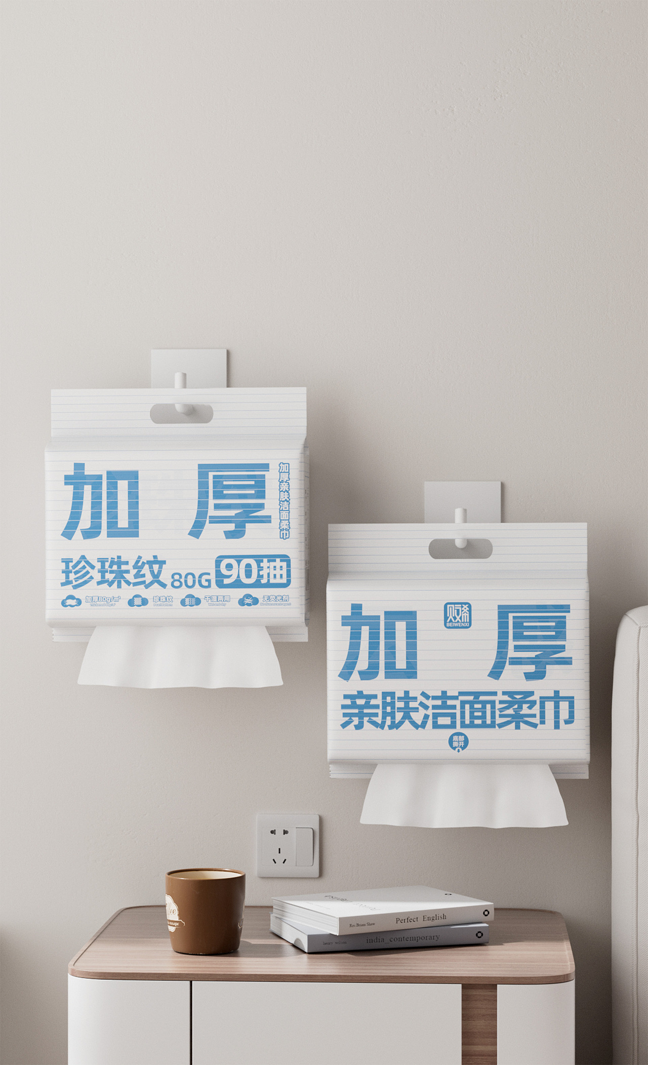 《贝文希》百叶窗品牌系列-一次性用品设计