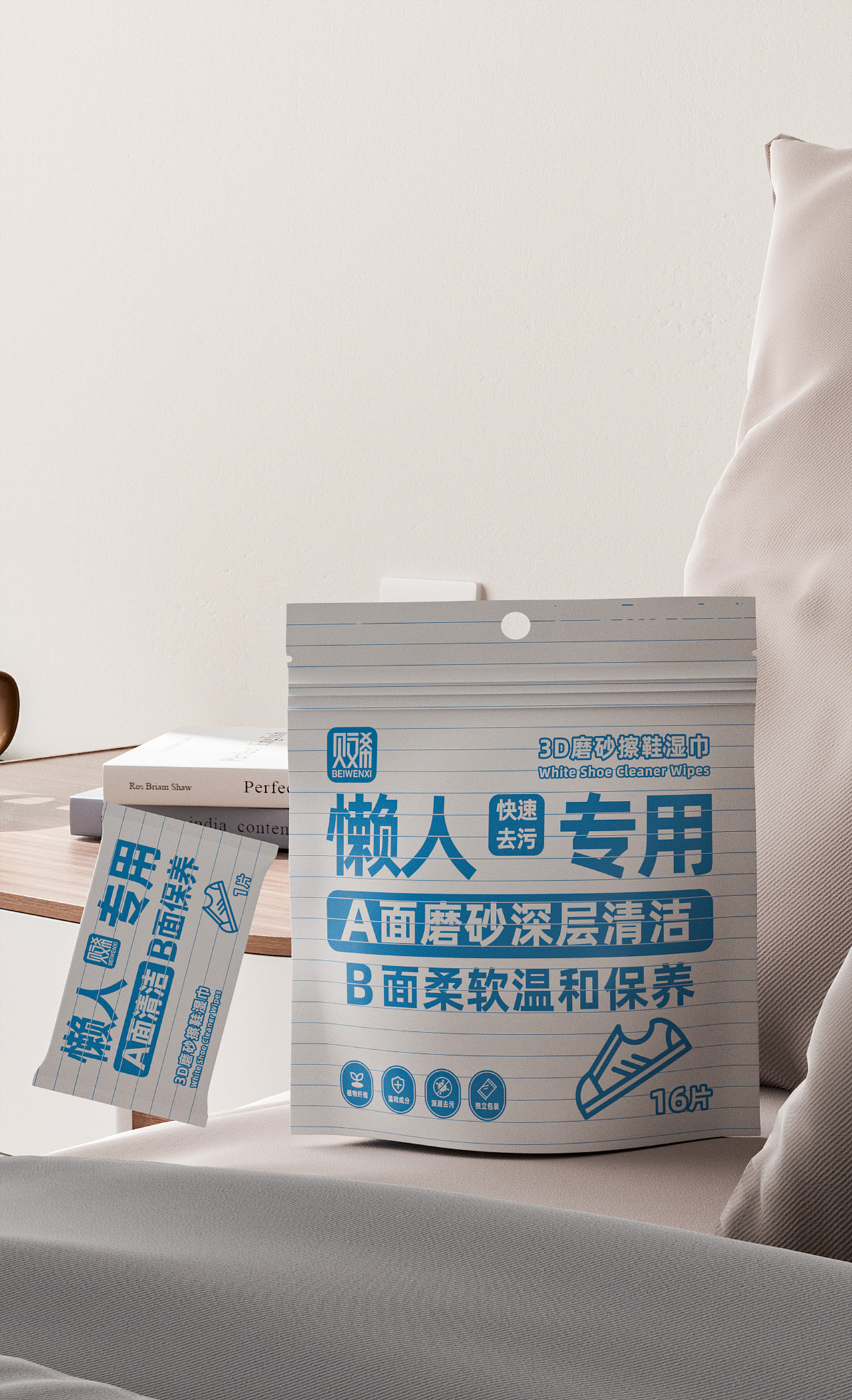 《贝文希》百叶窗品牌系列-一次性用品设计