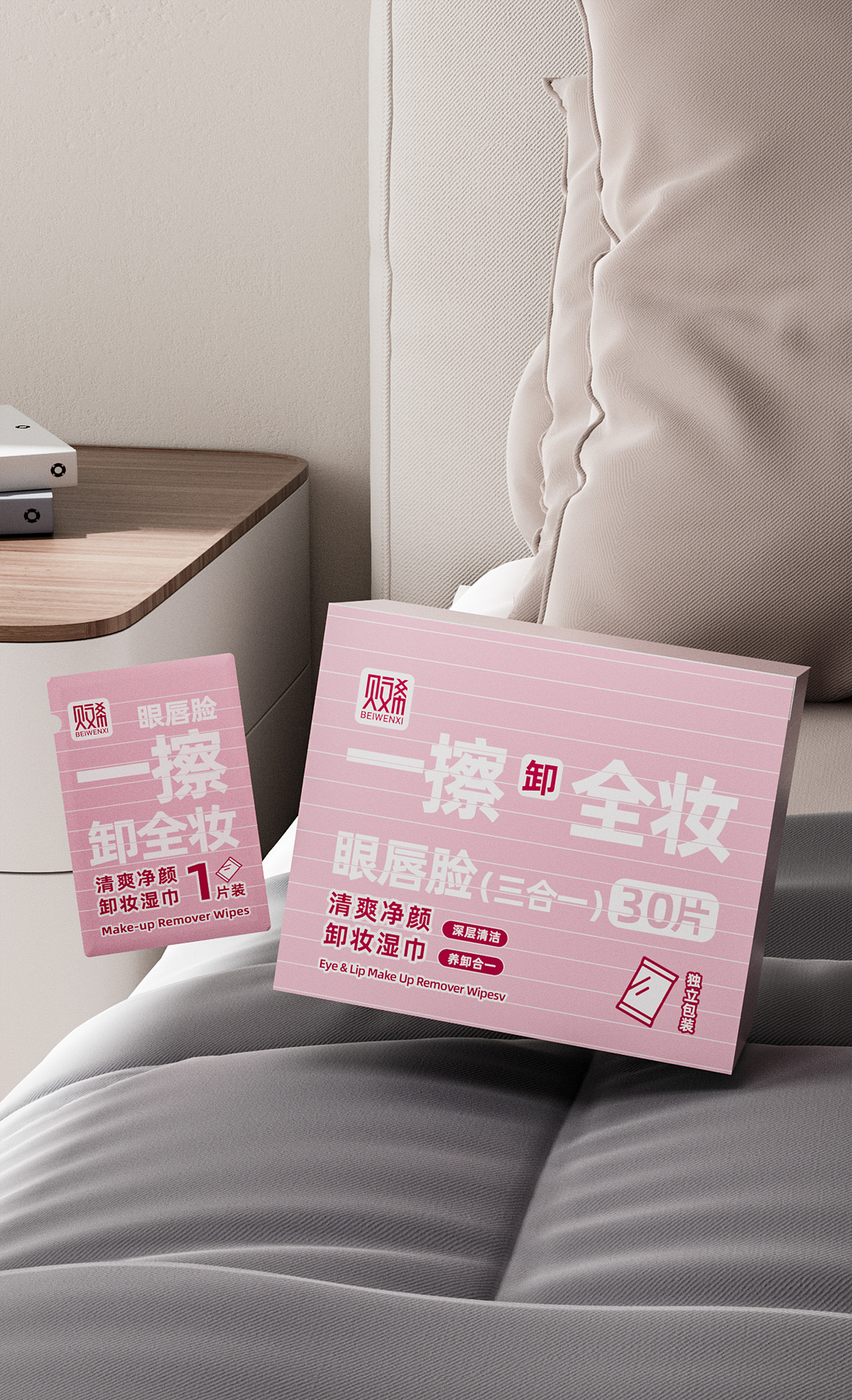 《贝文希》百叶窗品牌系列-一次性用品设计