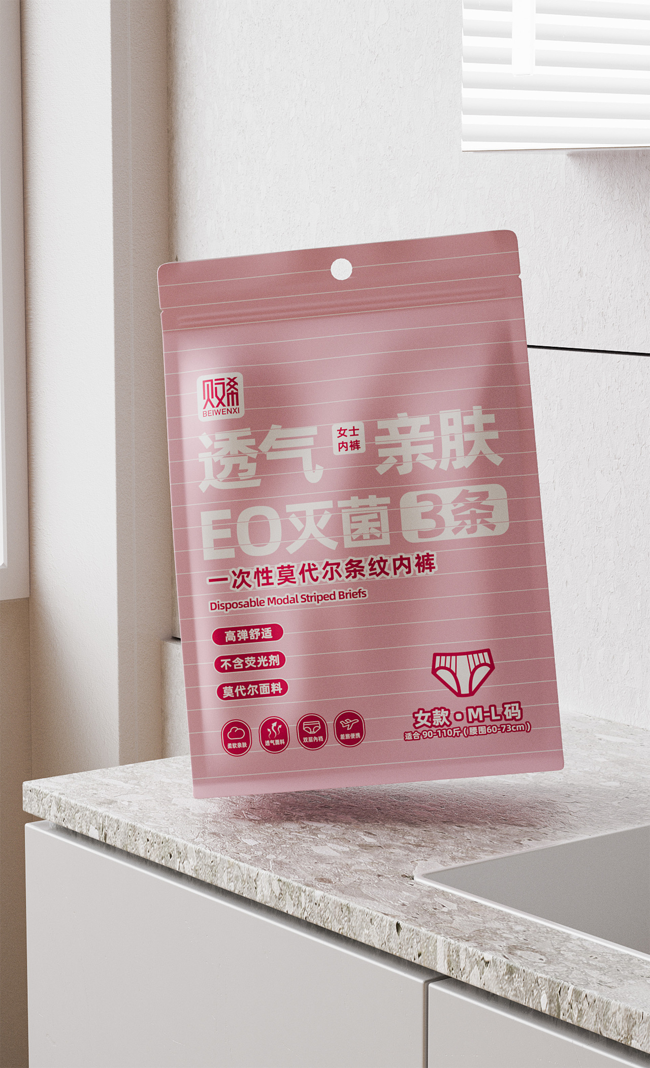 《贝文希》百叶窗品牌系列-一次性用品设计