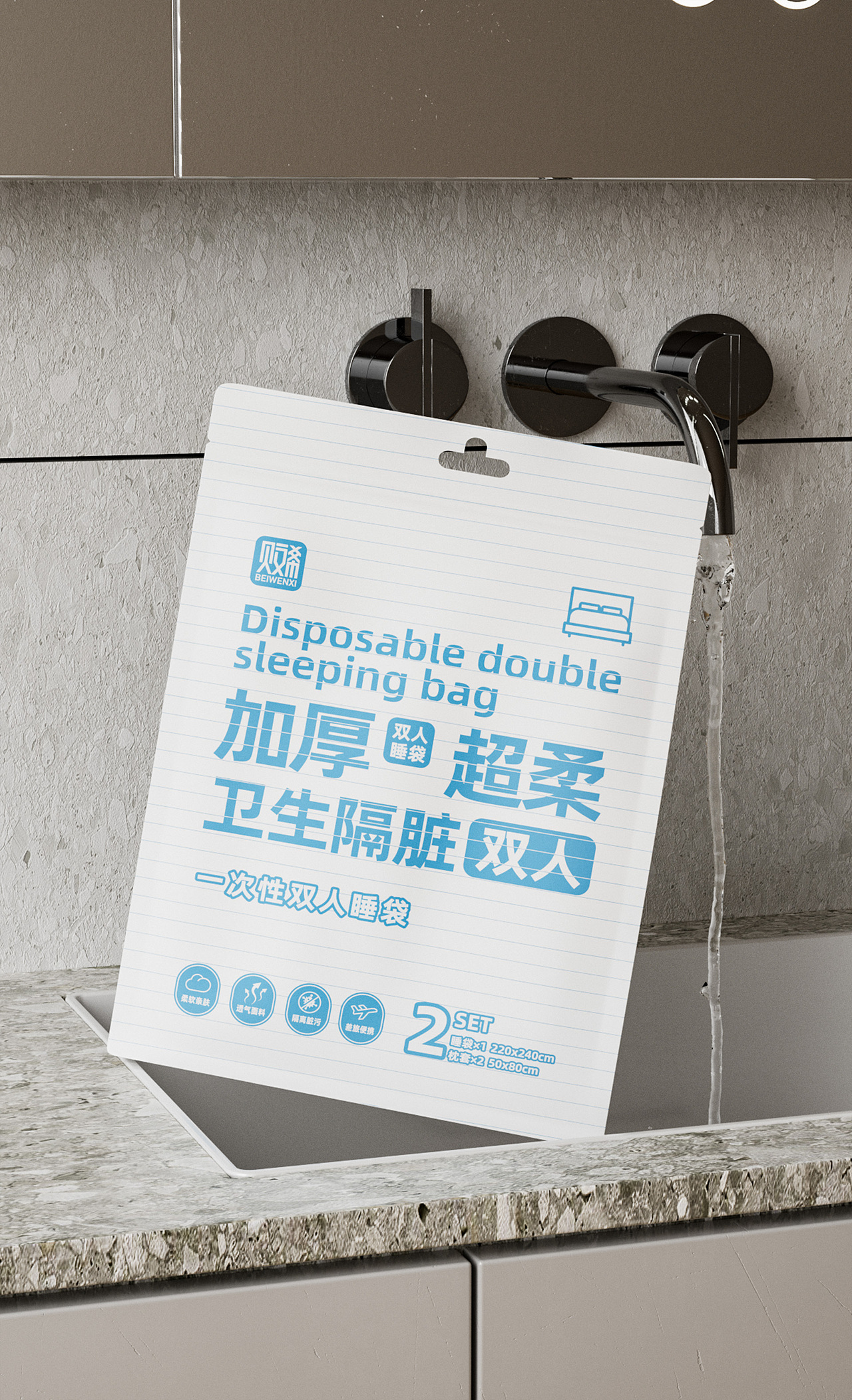 《贝文希》百叶窗品牌系列-一次性用品设计