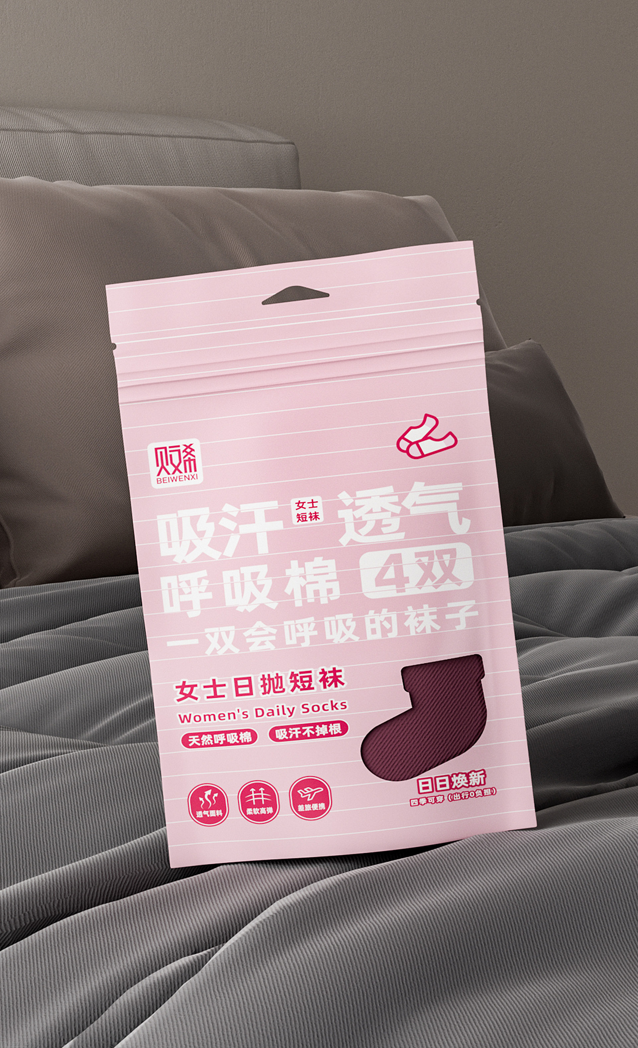 《贝文希》百叶窗品牌系列-一次性用品设计