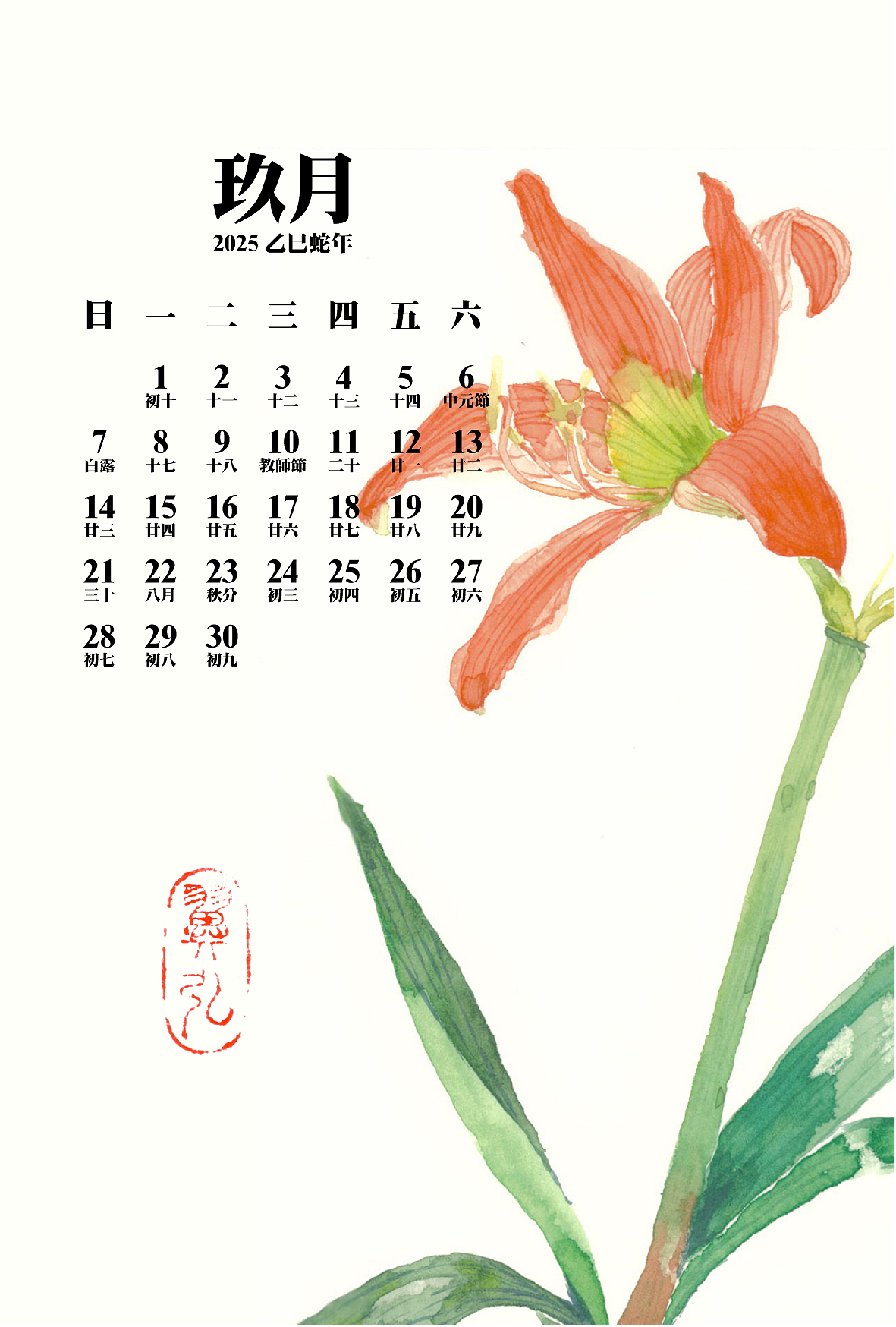 手绘水彩2025年历（图ZMzgzMjQ2Njky） - 创作习作 - 站酷设计师伊洪原创素材 - 站酷ZCOOL