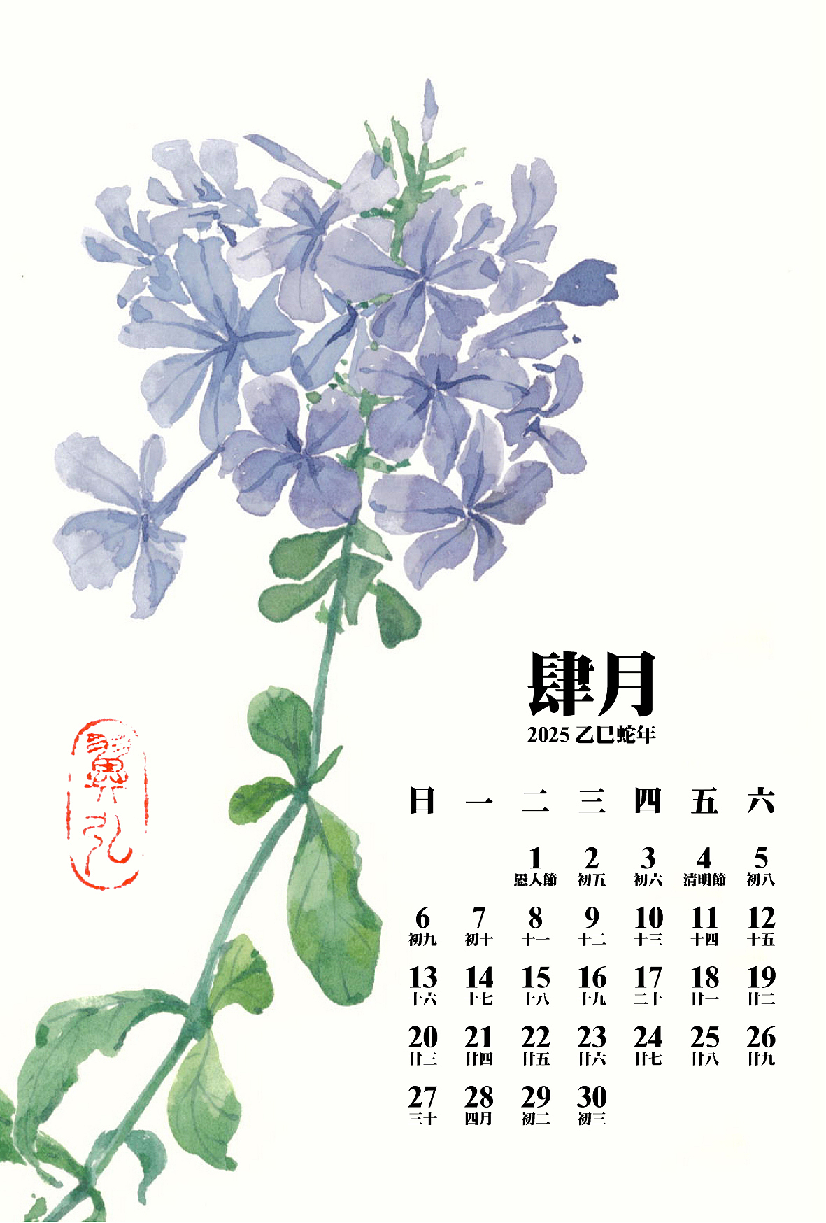 手绘水彩2025年历（图ZMzgzMjQ2Njcy） - 创作习作 - 站酷设计师伊洪原创素材 - 站酷ZCOOL