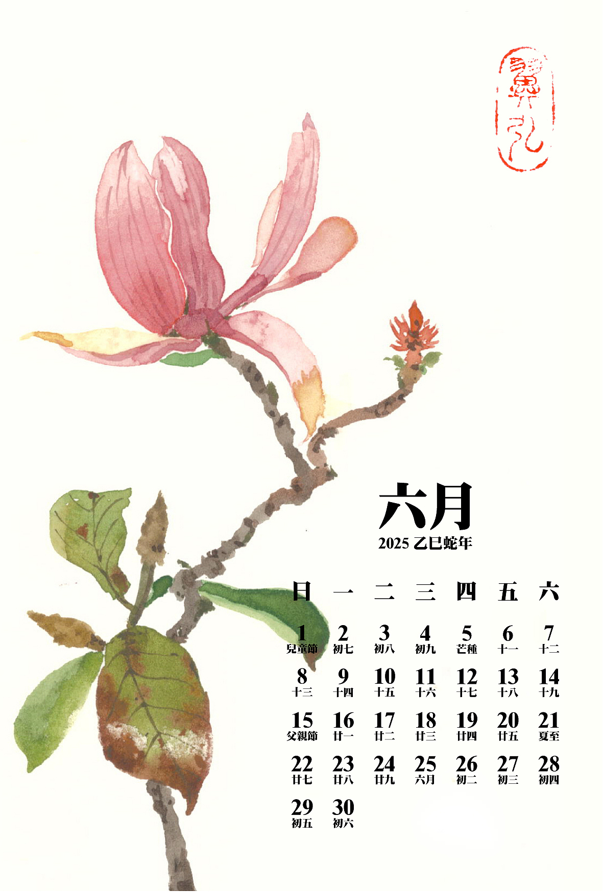 手绘水彩2025年历（图ZMzgzMjQ2Njgw） - 创作习作 - 站酷设计师伊洪原创素材 - 站酷ZCOOL